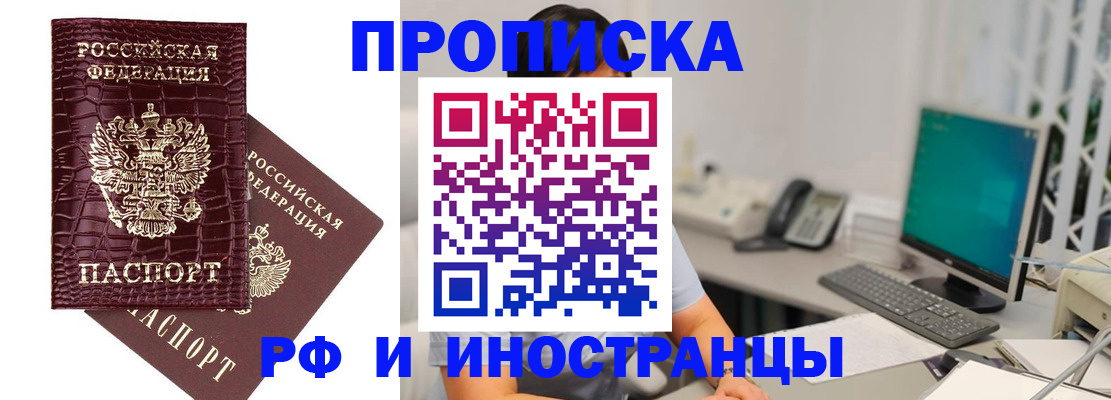 где прописаться в Калмыкии