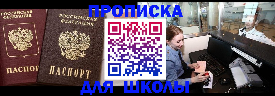 регистрация для дет. сада в Калмыкии