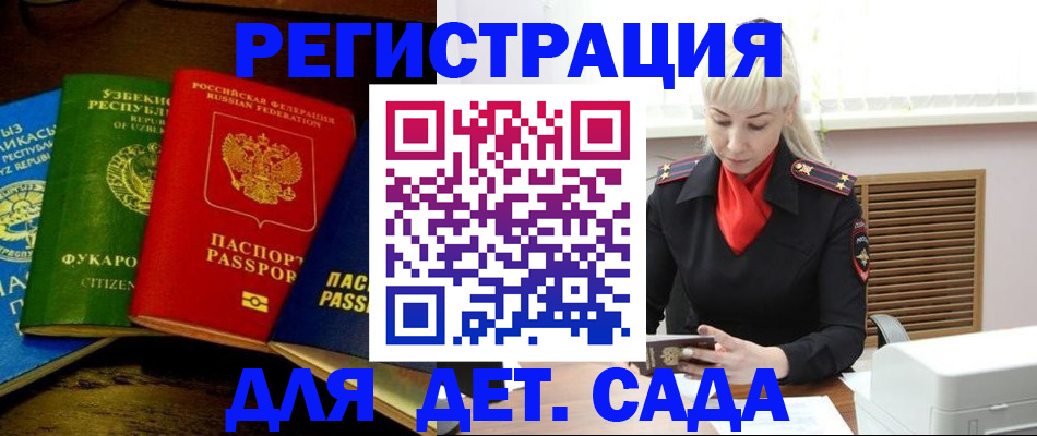 прописка гарантия в Калмыкии