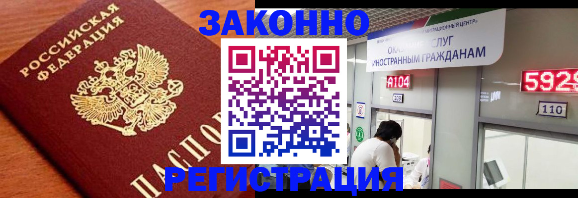 временная прописка в Калмыкии
